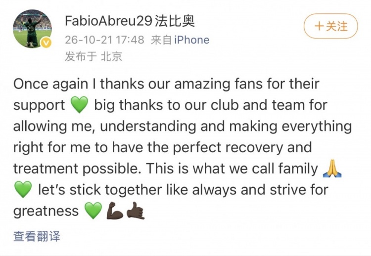 法比奥社媒:感谢俱乐部的包容和理解,帮我尽可能完美地治疗康复 法比奥社媒:感谢俱乐部的包容和理解,帮我尽可能完美地治疗康复