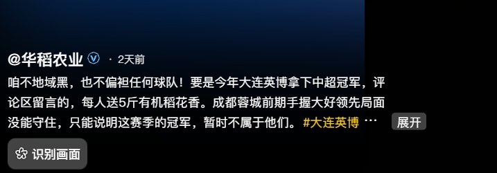 某农业公司称英博夺冠留言者每人送5斤大米,目前留言已超3.2万条 某农业公司称英博夺冠留言者每人送5斤大米,目前留言已超3.2万条
