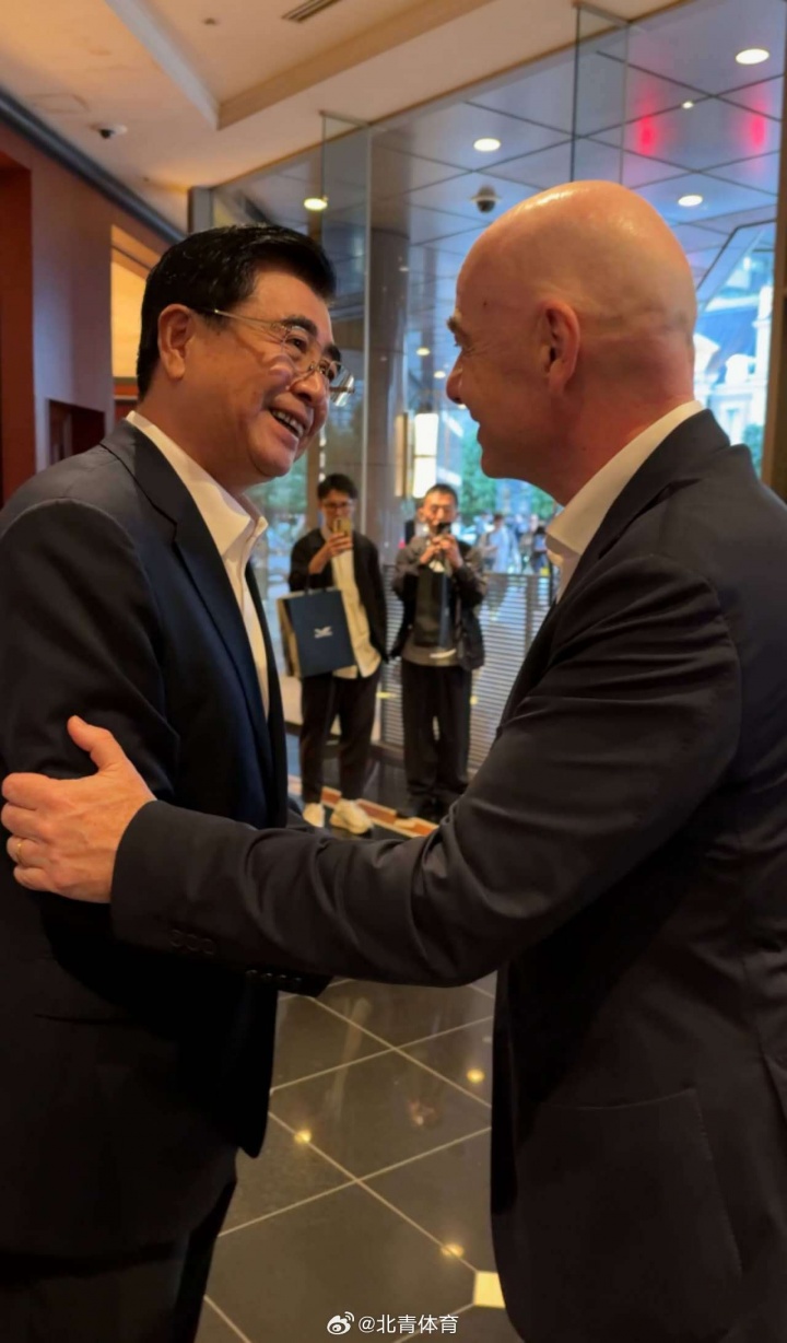 北青:中国足协一直与亚足联保持较一致立场,自然也支持因凡蒂诺