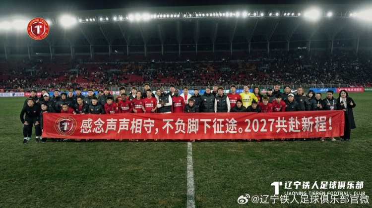 辽宁铁人楠波湾主场2-4不敌浙江队 辽宁铁人楠波湾主场2-4不敌浙江队